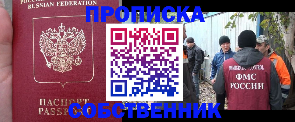 временная регистрация адрес в Асбесте