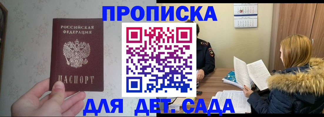 прописка для военкомата в Асбесте