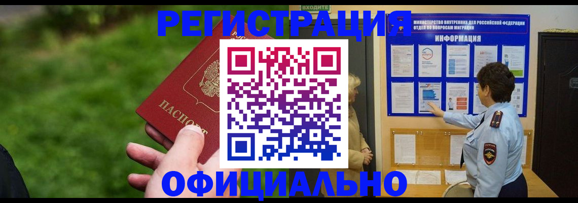 прописка для школы в Асбесте