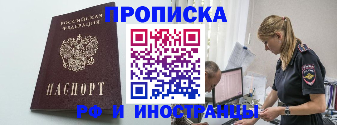временная регистрация в квартире в Асбесте