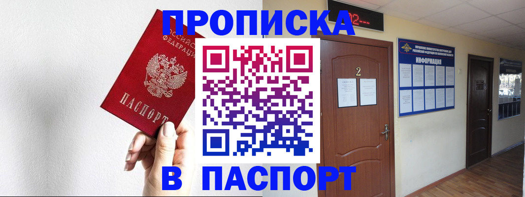 временная регистрация собственник в Асбесте