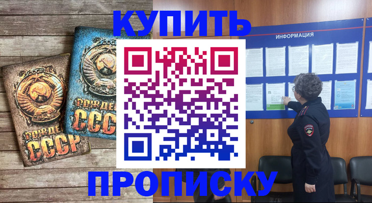 временная регистрация гарантия в Асбесте