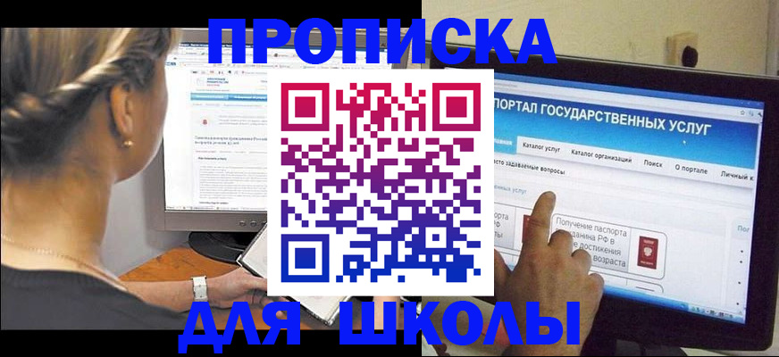 прописка паспорт в Асбесте