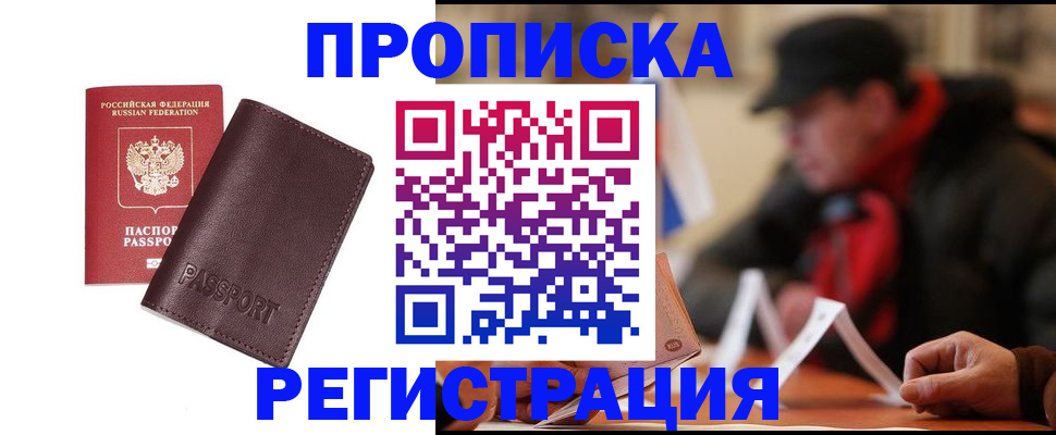 временная регистрация адрес в Асбесте