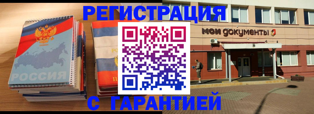 временная регистрация недорого в Асбесте