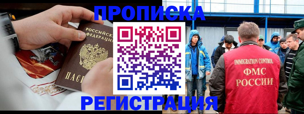 временная регистрация в Асбесте