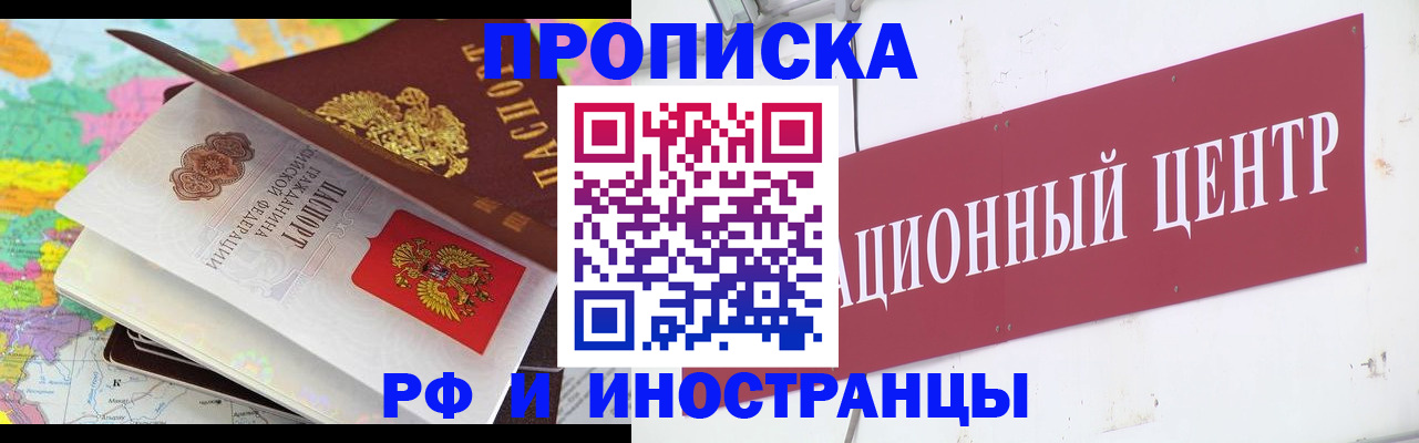 прописка для кредита в Асбесте